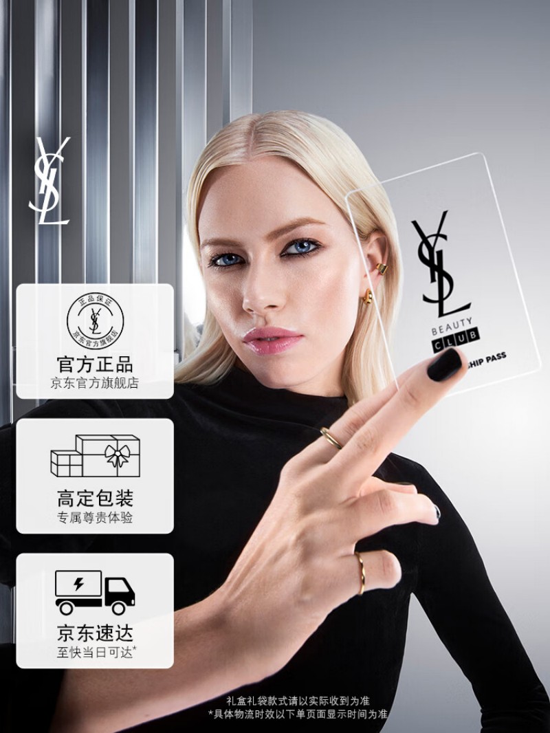 YSL圣罗兰恒久无暇持妆粉底液LC1#25ml粉调白皙肤色高清大图