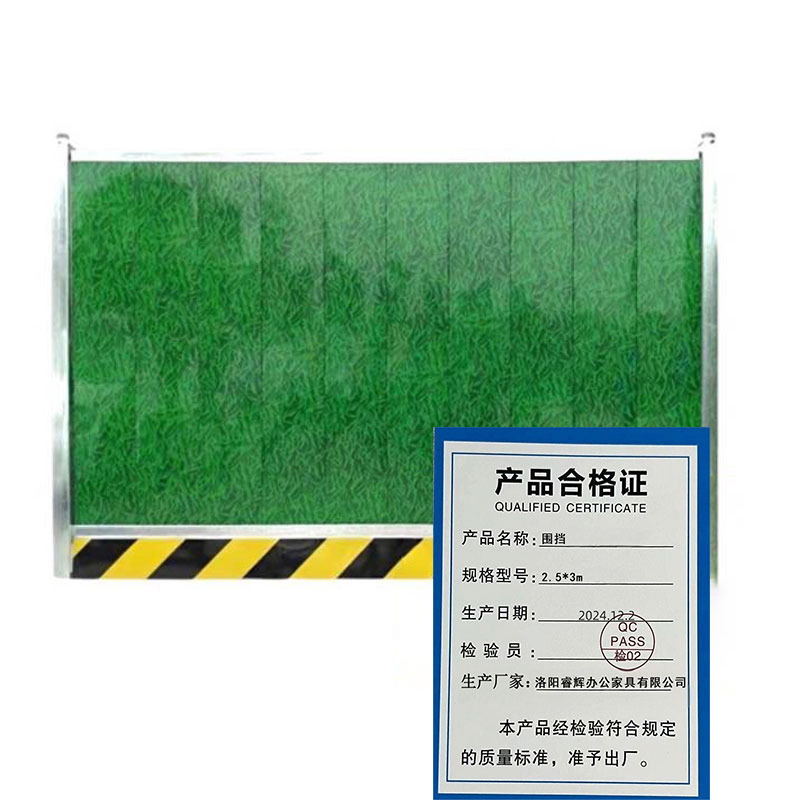 鑫睿辉 围挡 2.5*3m 片高清大图