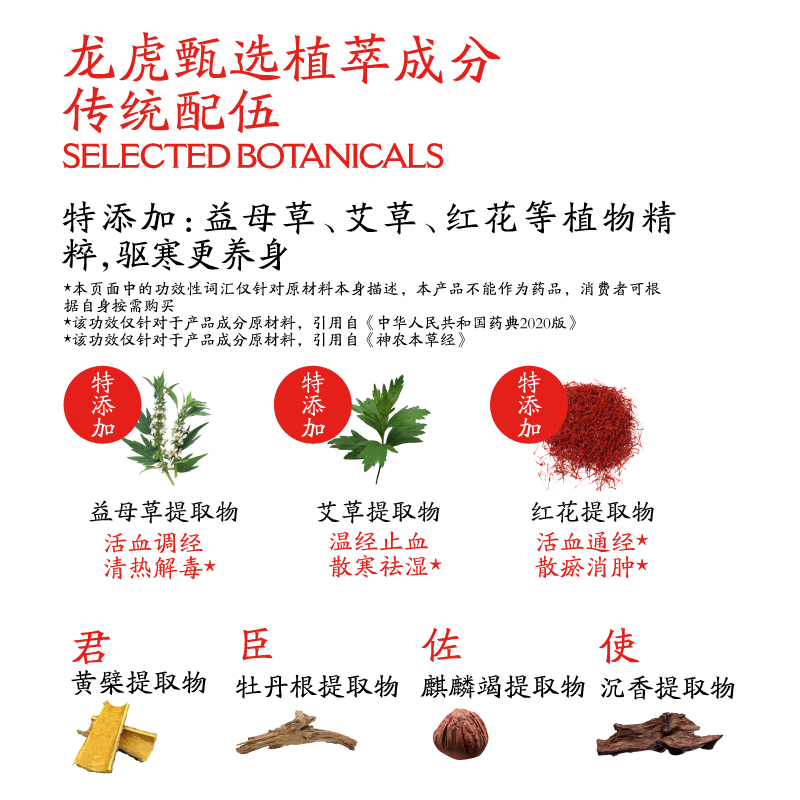 龙虎七味草本热敷暖贴高清大图