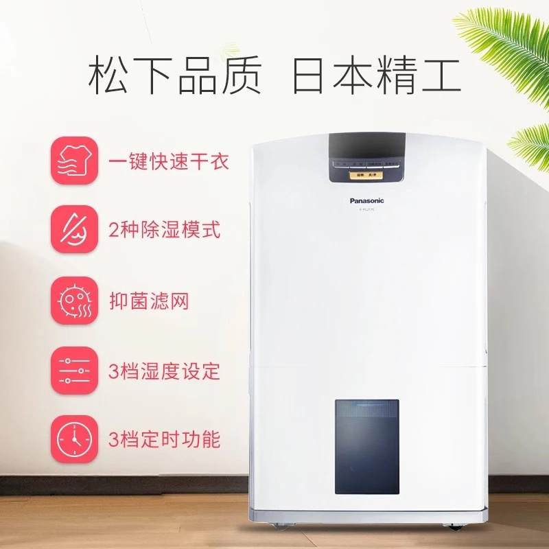 松下(Panasonic) 除湿机家用卧室地下室低分贝大功率干燥机除湿器 除湿干衣抽湿机F-YCJ17C-X