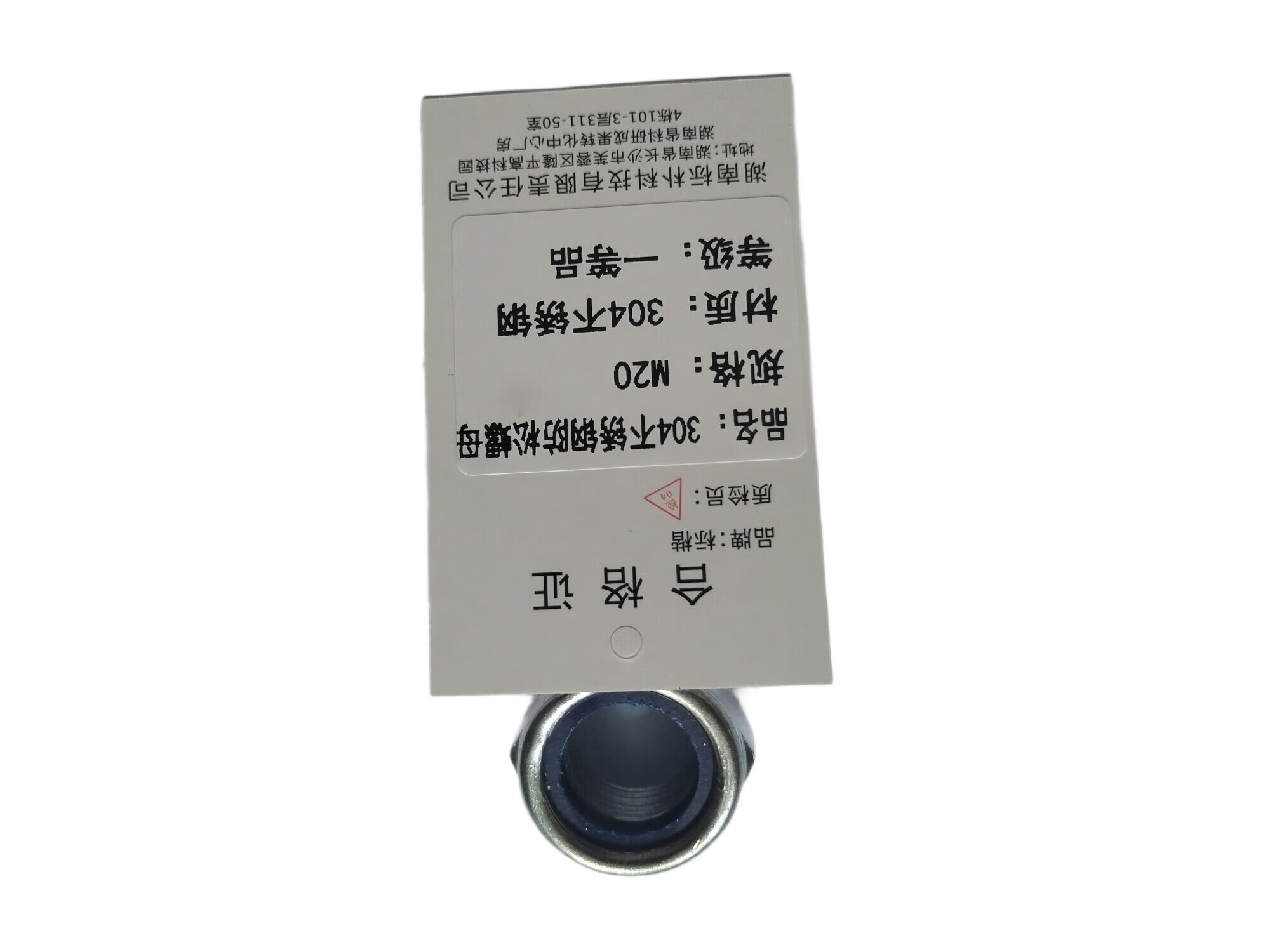 标楷 304不锈钢防松螺母 M16 /个高清大图