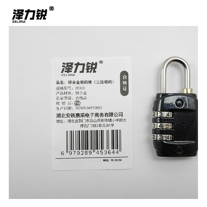 泽力锐 锌合金密码锁(三位密码)ZC303 把高清大图