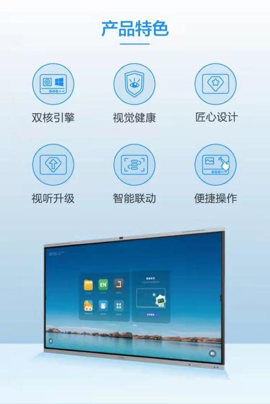 希沃86英寸智慧触控教学一体机 FV86EB-商用显示器高清大图