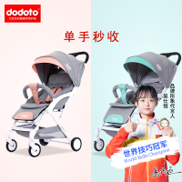dodoto婴儿推车新生儿童可上飞机超轻便携宝宝车可坐可躺折叠T400