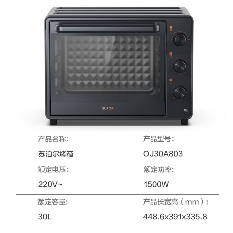 苏泊尔(SUPOR)电烤箱家用炸烤大容量30L 多功能上下加热定时旋钮操作烘焙专用多层烤位 OJ30A803高清大图