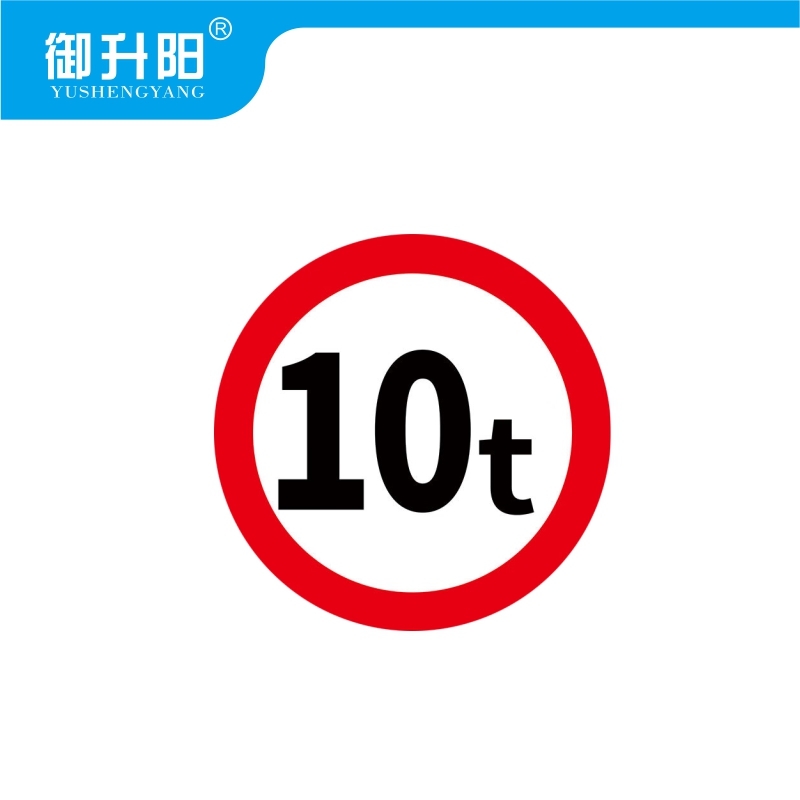 御升阳 反光警示贴纸 400mm 张高清大图