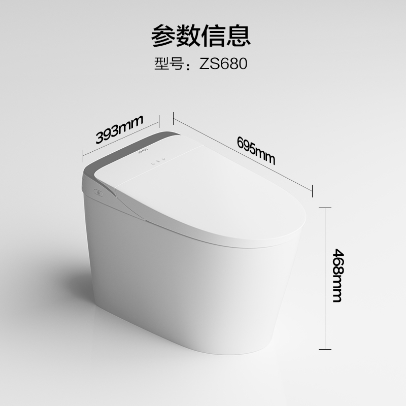 九牧(JOMOO)零水压限制魔力泡防护除臭抗菌激光脚感智能马桶ZS690