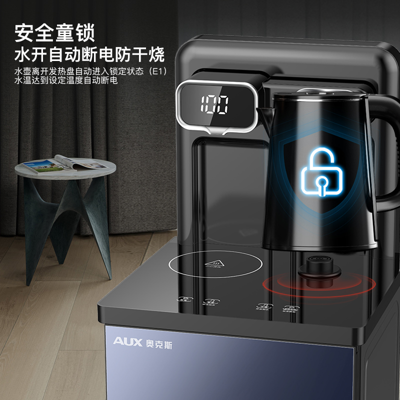 奥克斯/AUX 自营茶吧机 家用遥控自动上水 下置式冷热即热饮水机 家用养生茶饮机 安全童锁桶装水净水YCB-08