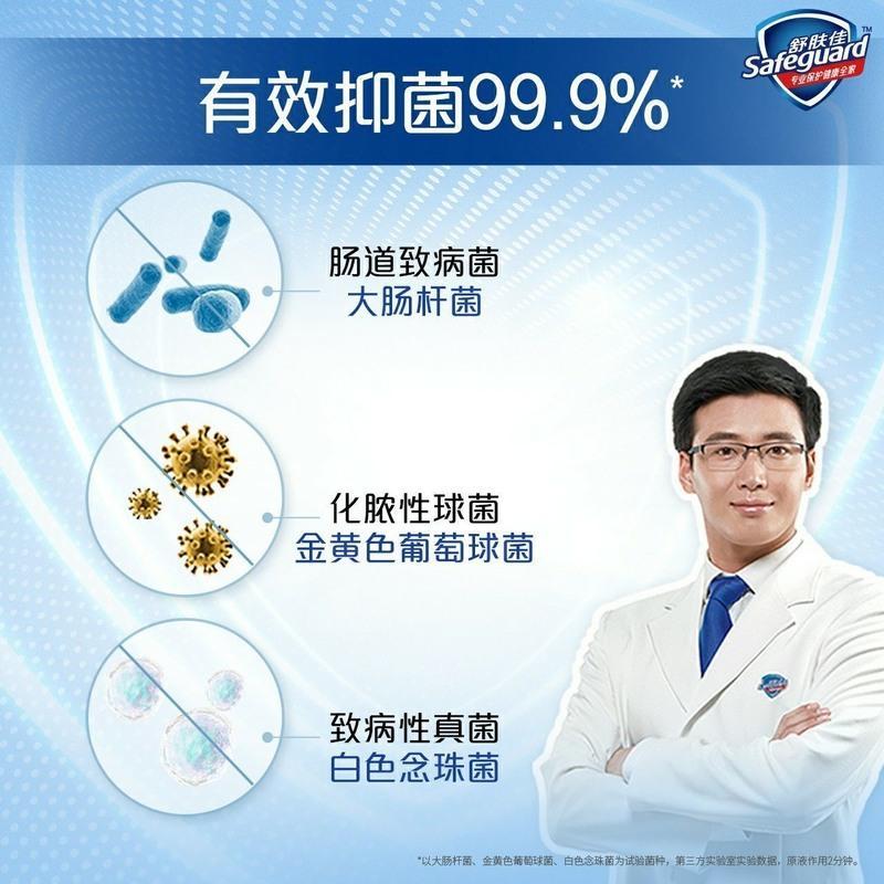舒肤佳儿童洗手液超级飞侠抑菌杀菌消毒 家用家庭装清香型 芦荟*1瓶装
