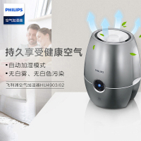 飞利浦(Philips) HU4903/02 纳米云无雾4L大容量水箱 恒湿加湿型 纯净加湿器