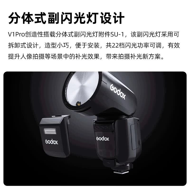 神牛V1Pro机顶闪光灯高速同步TTL自动测光锂电池热靴灯外拍便携摄影灯[V1Pro+X2T引闪器]索尼版高清大图