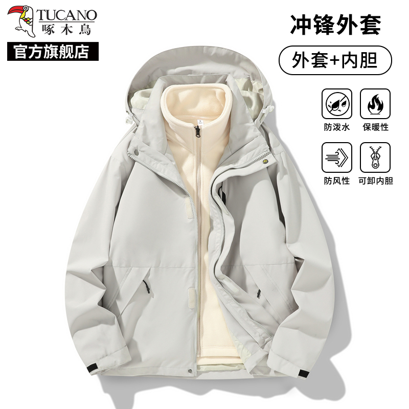 啄木鸟三合一冲锋衣男女春秋季2025新款可拆卸外套防风工装夹克拆高清大图