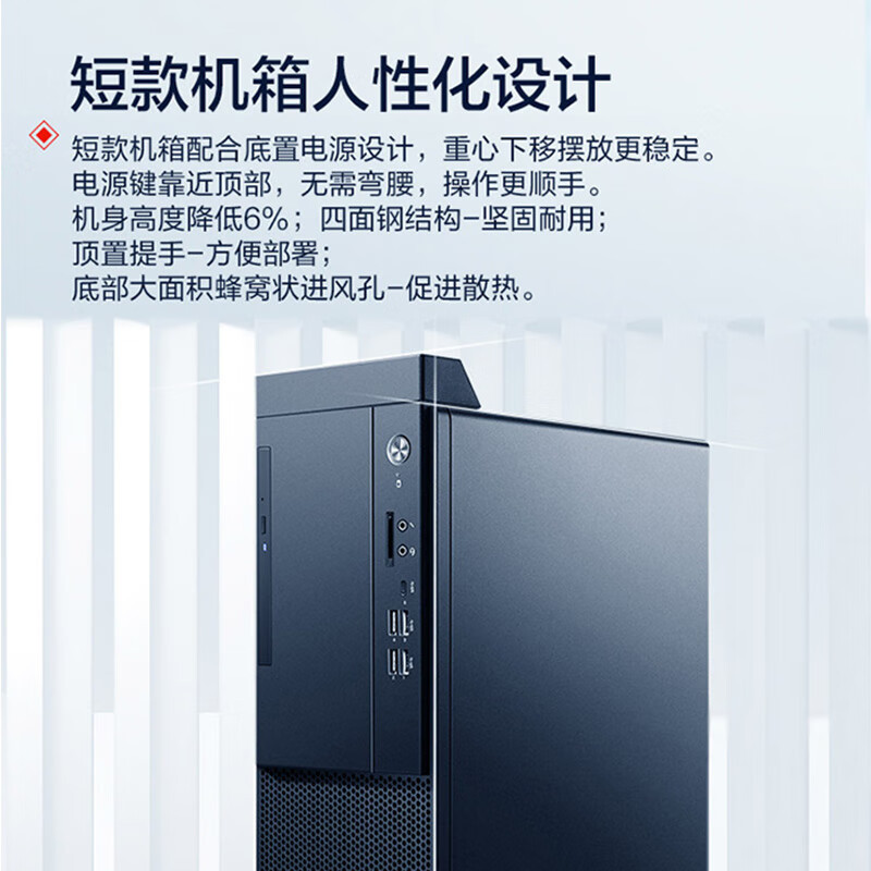 联想启天M650 商用台式机 13代新品英特尔酷睿 i5-13500/8G/512G固态/单主机/定制 商务办公企业解决方案网课学习家用娱乐游戏台式机电脑主机联想电脑苏宁自营