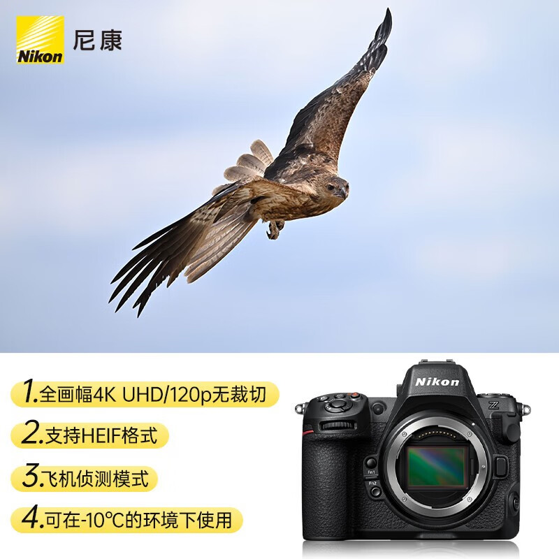 尼康(Nikon)Z8(Z8)全画幅微单专业级数码相机精准自动对焦8K视频拍摄单机身高清大图