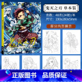 鬼灭之刃 【正版】鬼灭之刃线稿描摹本动漫周边临摹漫画绘画本祢豆子蝴蝶忍善逸炭治郎上色手绘涂鸦集解压治愈初学者画画入门自学