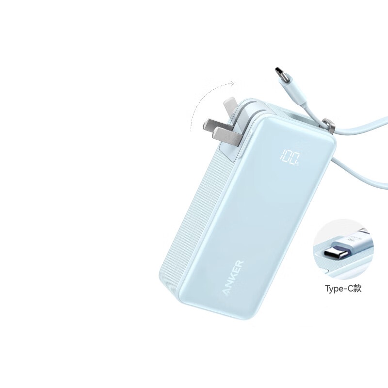 ANKER能量棒三合一充电宝Plus自带数据线10000毫安A1637 蓝