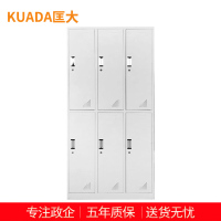 匡大储物柜钢制六门更衣柜铁皮储物柜换衣柜存包柜带锁碗柜鞋柜六门更衣柜 KDT356