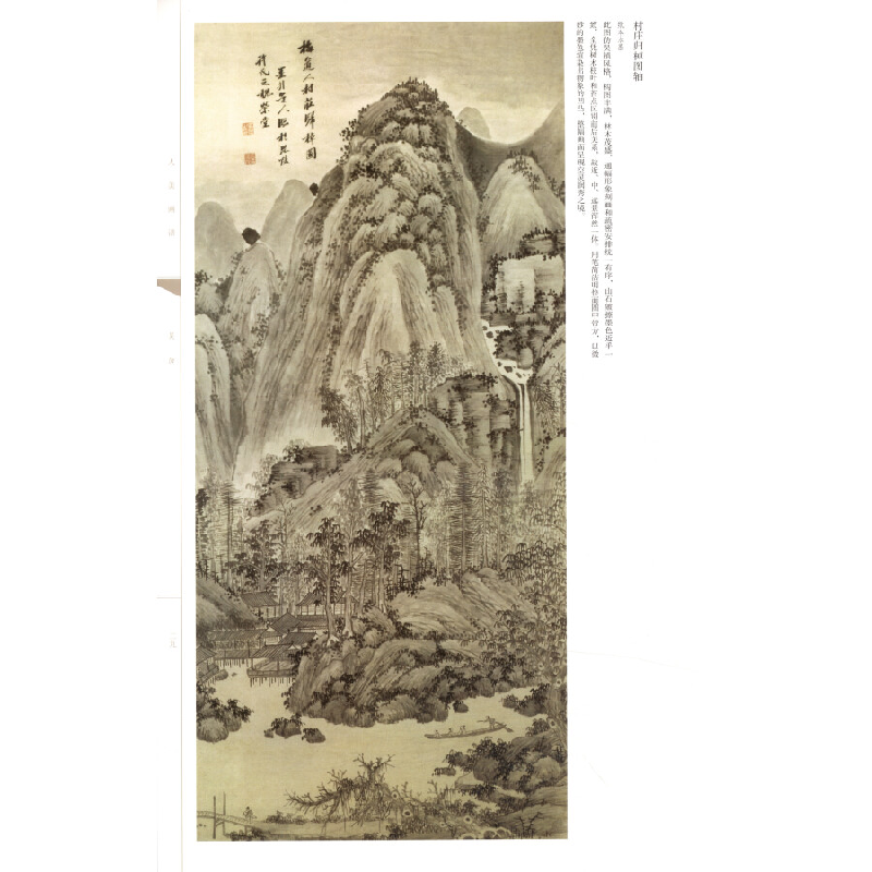 正版新书]人美画谱 吴历于跃 编9787102082110高清大图