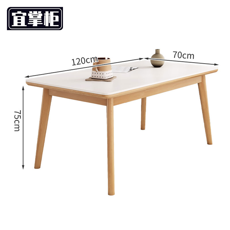 宜掌柜实木岩板餐桌高清大图