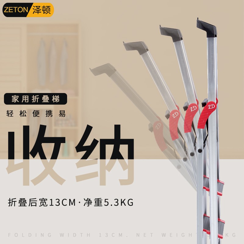 梯子家用人字梯折叠梯楼梯加厚多功能便携工程梯室内爬梯扶梯 三维工匠 优雅黑五步梯(站高1.06m,净重约5.3KG)高清大图