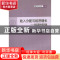 正版 收入分配与经济增长:转型期中国问题 周青梅著 人民出版社 9
