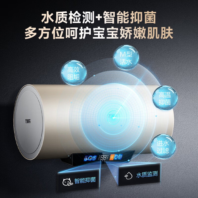 万家乐80升电热水器智能巡航水质监测杀菌 镁棒免换 3000W速热 一级能效 10倍大水量D80-FD5