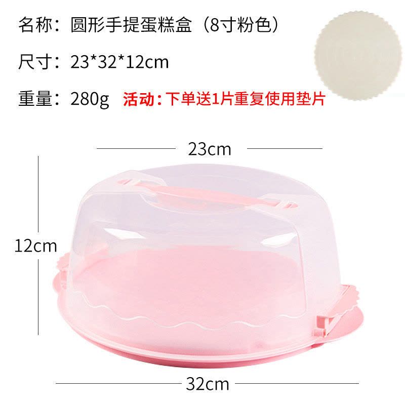 可重复使用蛋糕盒6/8/10寸手提便携式透明生日纸杯蛋糕打包装盒子|粉色可放8寸[送8寸重复使用垫片]图片