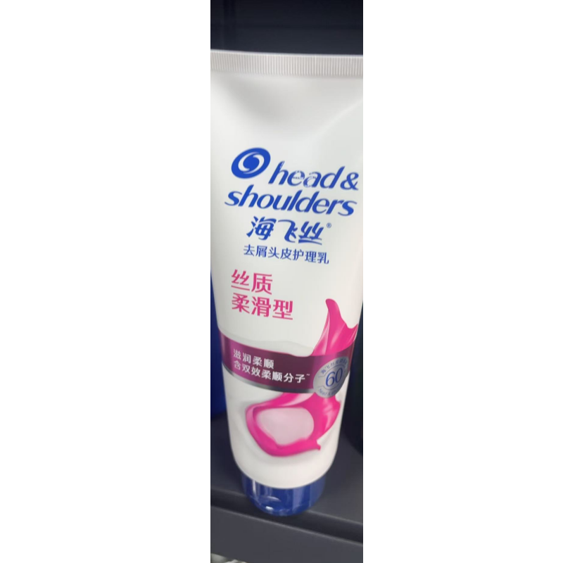 海飞丝去屑护发素丝质柔滑护理乳男士女士发膜润发乳柔顺干枯毛躁滋润 丝质柔滑护理乳200g高清大图