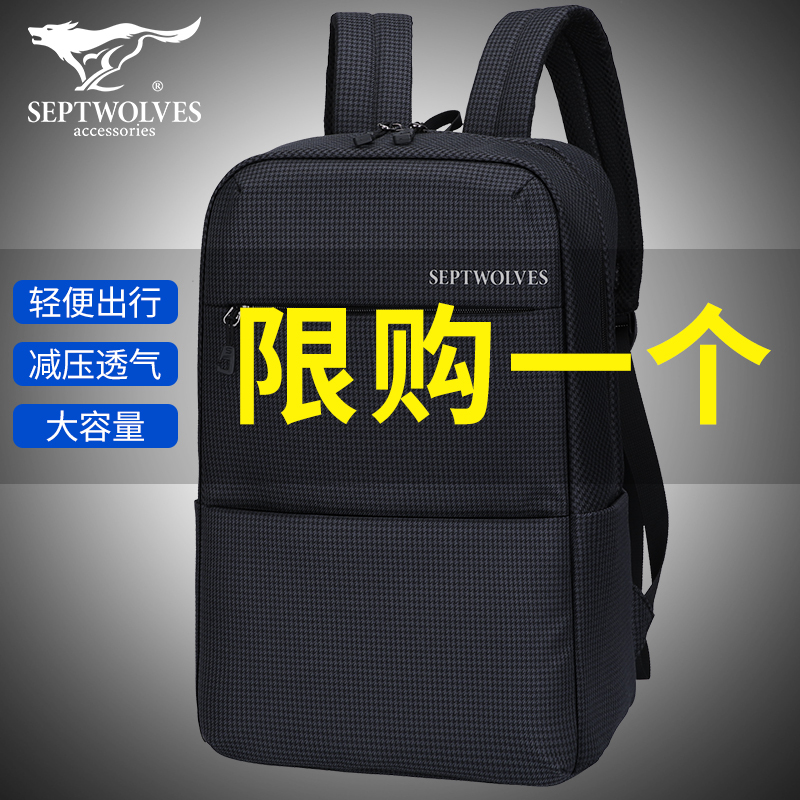 七匹狼双肩包男士商务旅行出差电脑背包2021新款大容量中学生书包