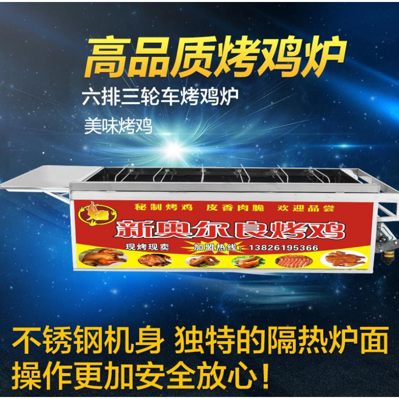 烤肉烧烤车烤串烤炉机器摇滚烧烤机木炭烤鸡烤箱立式商用鸡排翻转 6排(手推款单炭盆)全套