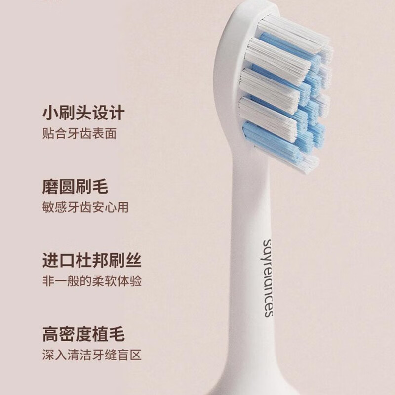 sayrelances塞尔兰斯 智能声波电动牙刷T-1809高清大图