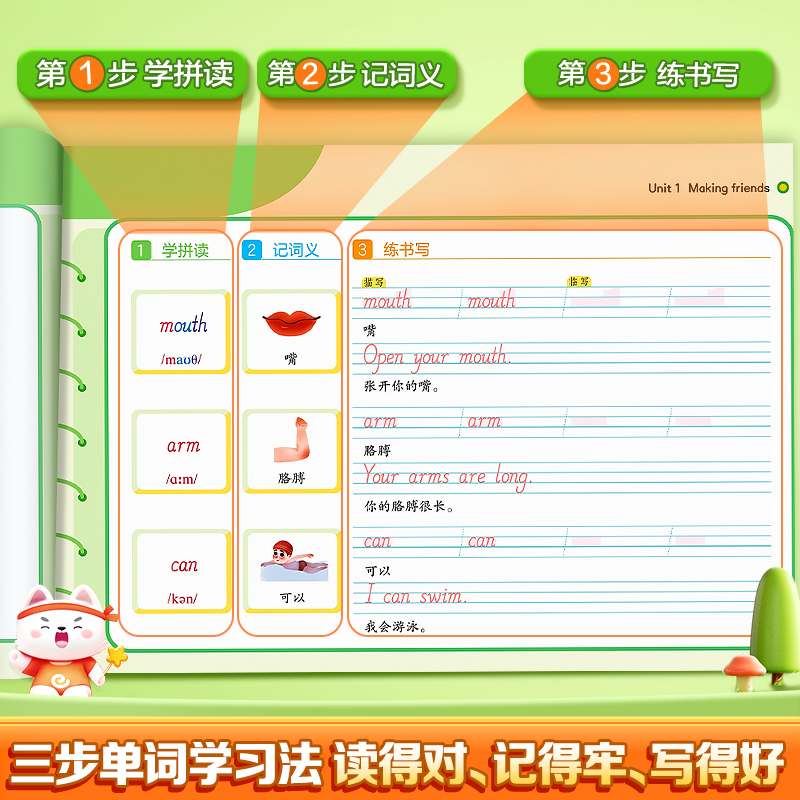 二年级上册[英语+语文] [正版]三步学英语三年级英语字帖上册人教版同步练字帖三步写好规范字下册四五年级一二小学生英文字高清大图