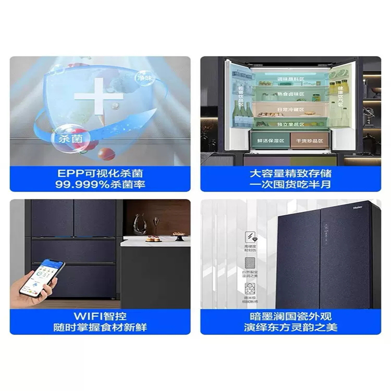 海尔(Haier)BCD-503WGHFD14B8U1 503升家用冰箱嵌入式超薄法式多开门家用全空间保鲜