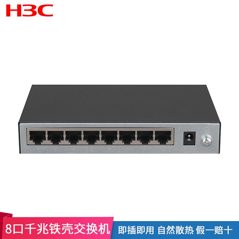 华三S8G 8口交换机