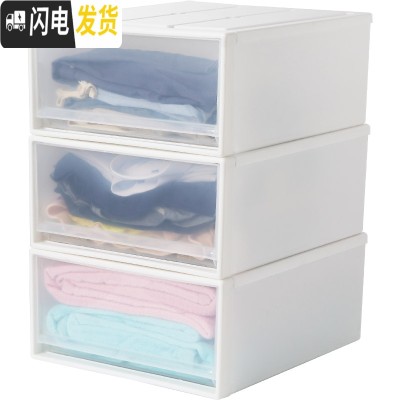 三维工匠储物箱塑料收纳箱抽屉式透明衣柜收纳柜内衣收纳盒衣服衣物整理箱高清大图