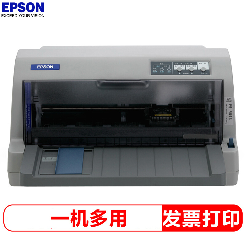 爱普生(EPSON) 平推票据针式打印机 税务发票打印机 LQ-730KII (82列)