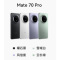 HUAWEI Mate 70 Pro 12GB+256GB 华为鸿蒙智能手机 曜石黑