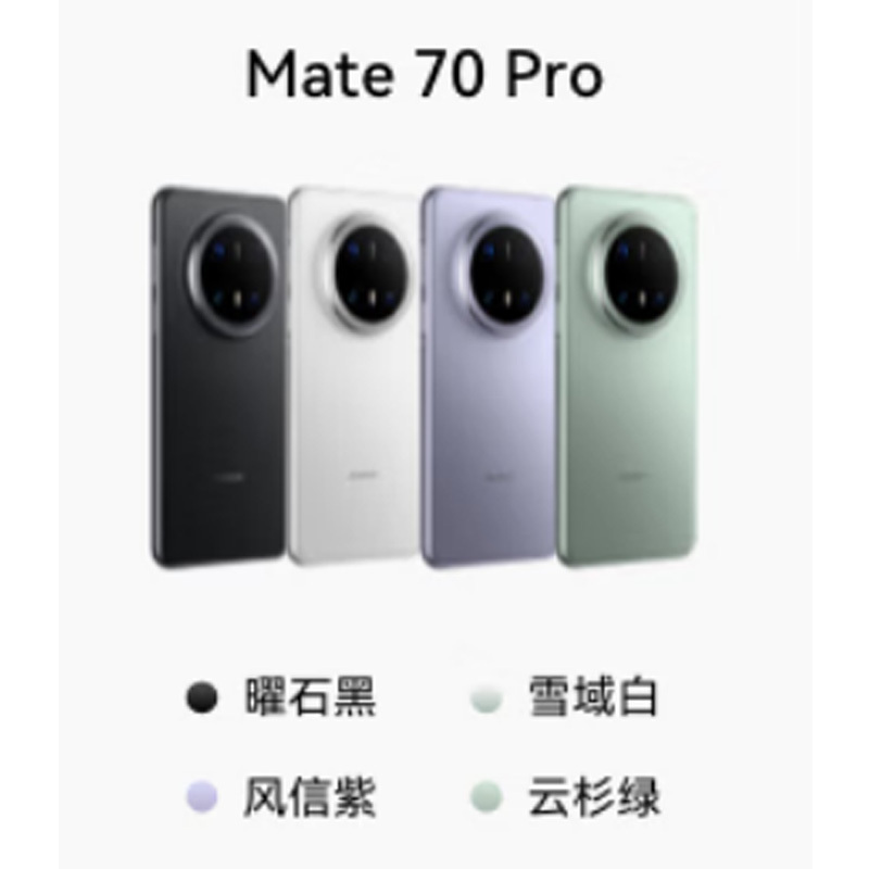 HUAWEI Mate 70 Pro 12GB+256GB 华为鸿蒙智能手机 曜石黑