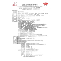 德良方 消炎止咳胶囊 0.35克*24粒 止咳 化痰