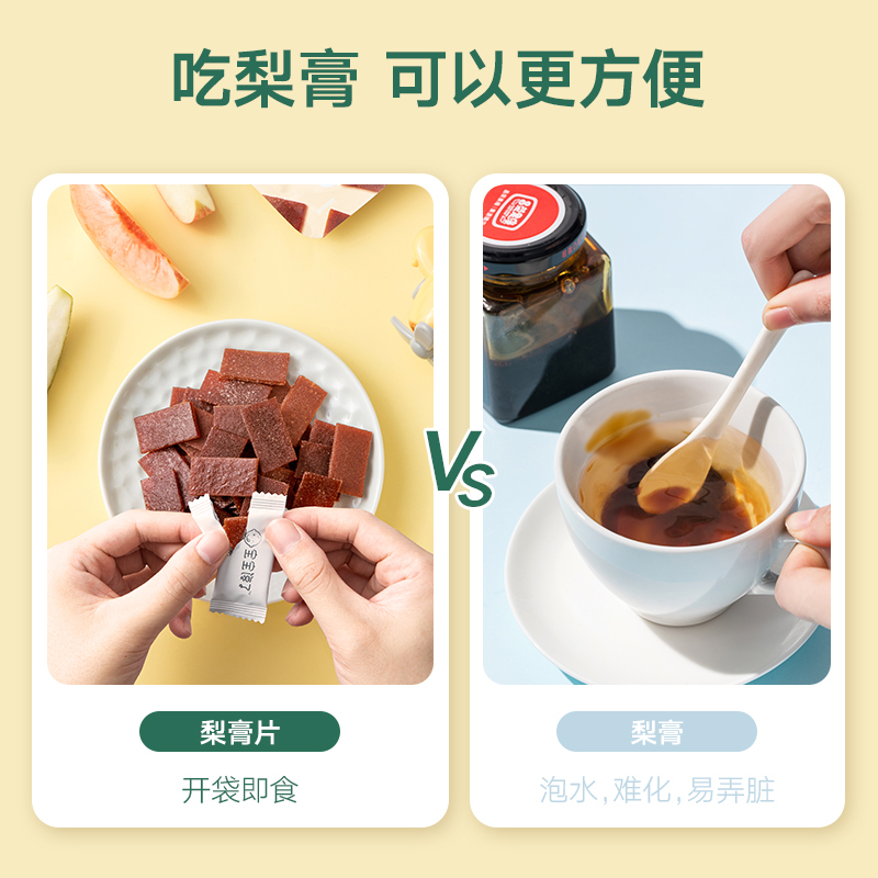 宝宝馋了无添加水果条儿童零食莱阳慈梨膏片单包装45g