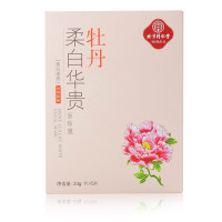 同仁堂美白面膜 牡丹柔白华贵面膜5片/盒 补水保湿修护 滋养水润 祛黄提亮肤色护肤品