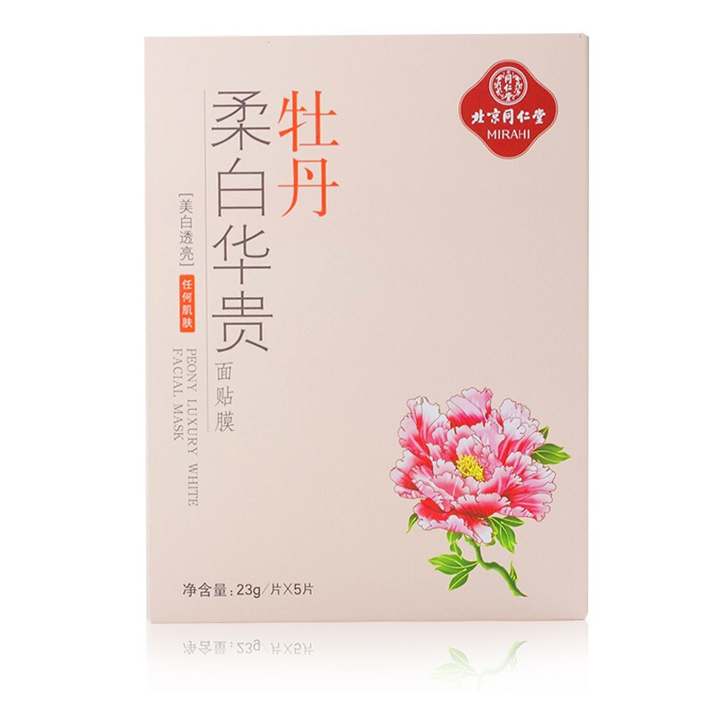 同仁堂美白面膜 牡丹柔白华贵面膜5片/盒 补水保湿修护 滋养水润 祛黄提亮肤色护肤品