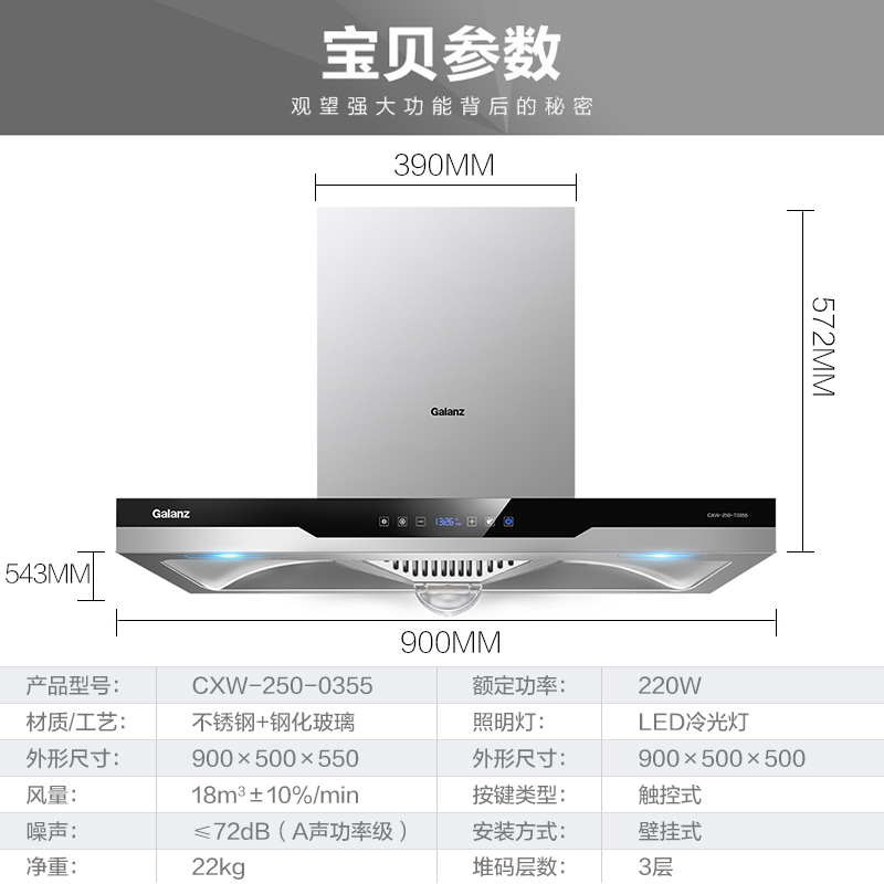 Galanz/格兰仕 CXW-250-T0355欧式抽油烟机顶吸吸油烟机18m³大吸力