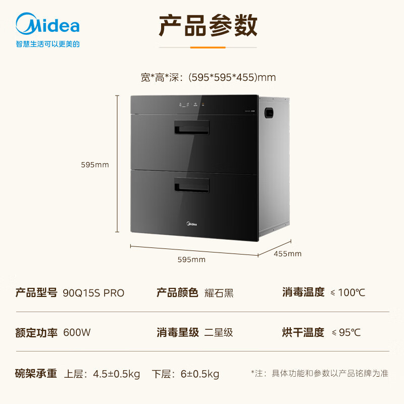 美的(Midea)消毒柜家用嵌入式 新升级光波2.0 110L双层大容量餐具碗柜碗筷 MXV-ZLP90Q15S Pro