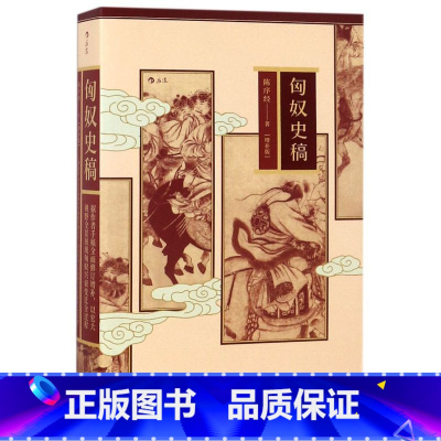 [正版]书店匈奴史稿(增补版)