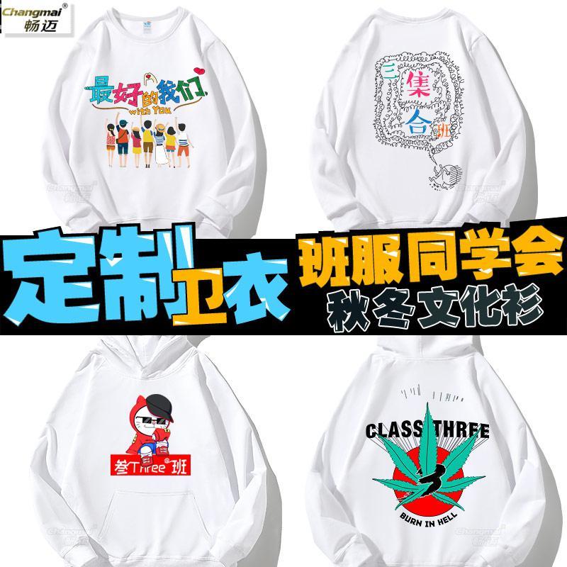 定制 卫衣印logo 长袖T恤 黑色