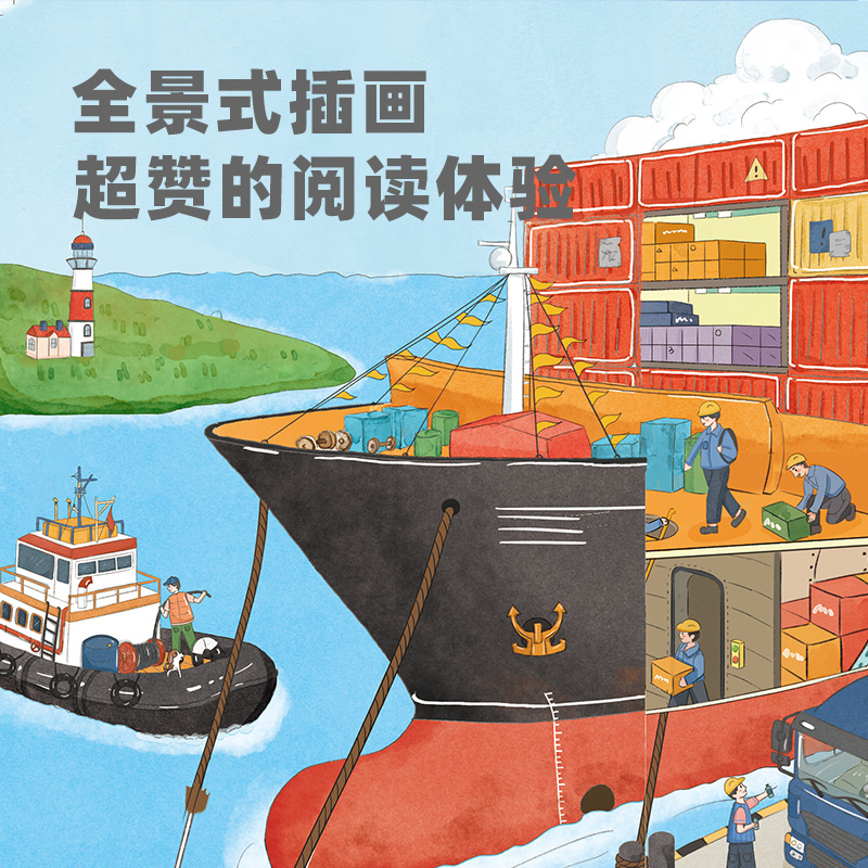 我的创意洞洞书[全4册] [正版]宝宝第一本交通工具推拉书 婴儿书幼儿早教绘本0到2-3岁洞洞机关书撕不烂手指推拉书 一高清大图