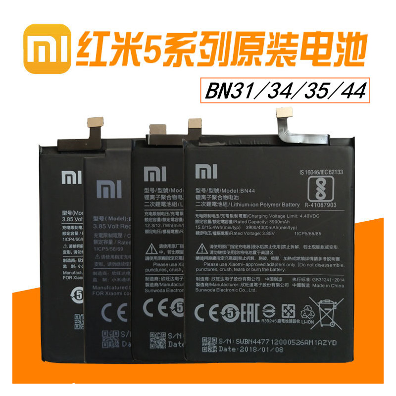 5a5plusnote5a小米5x手机bn31/34/35/44|[bn45]红米note5原装电池官