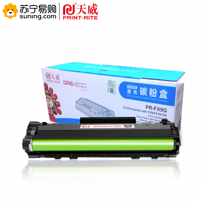 天威 硒鼓FX9 适用于CANON FAX-L100 /L120 i-SENSYS MF4150/4010 黑色 单个装