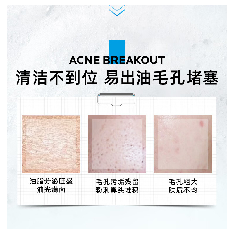 理肤泉 清透净油洁面泡沫 (水杨酸洁面)125ml高清大图